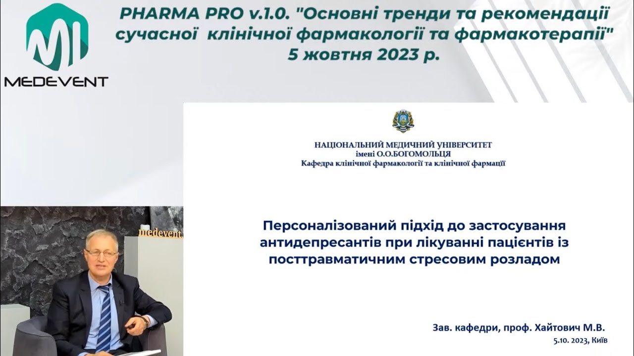 Персоналізований підхід до застосування антидепресантів при лікуванні пацієнтів із ПТСР