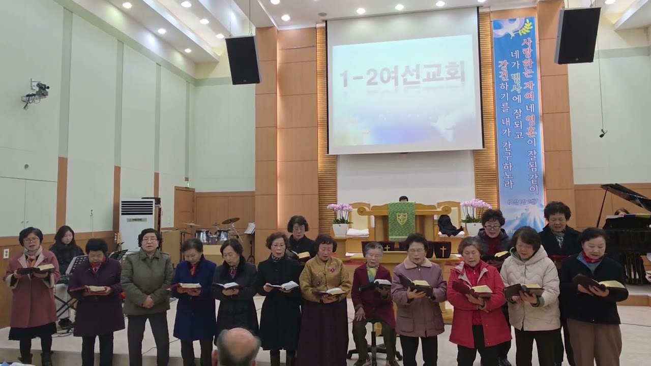 25년 2월 16일 주일 1-2여선교회 찬양