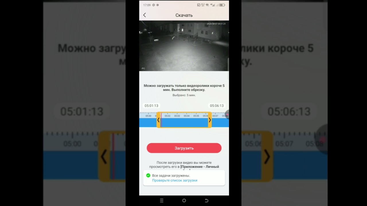 Извлечение копии архива и запись с камер Hikvision на смартфон через приложение Hik Connect