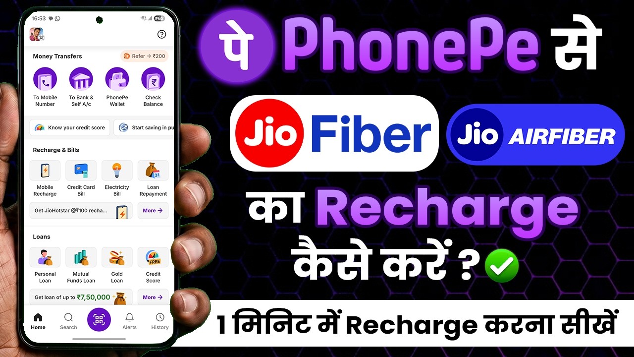 How to recharge Jio Fiber with PhonePe | How to recharge Jio WiFi (Air Fiber) using PhonePe