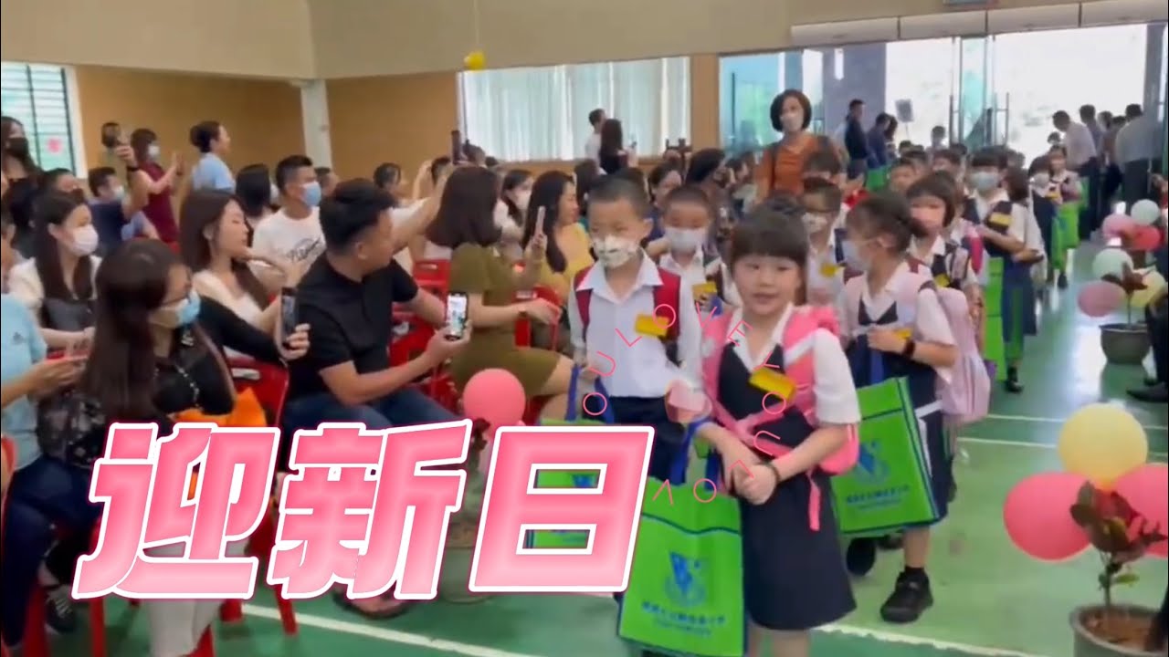 第七集l 2024 迎新日 l Episode 7 l Hari Orientasi 2024 l Orientation Day 2024 #sjkckimsen #tvpss #大山脚金星小学