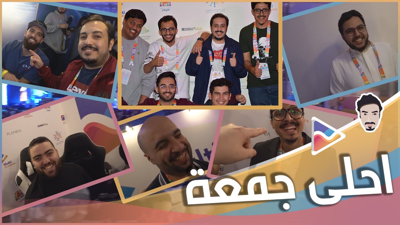 اخييييييرررراااا اجتمعنا اعضاء MC في مكان واحد .. ضحك وهسترة بالمسطرة 😂🤣