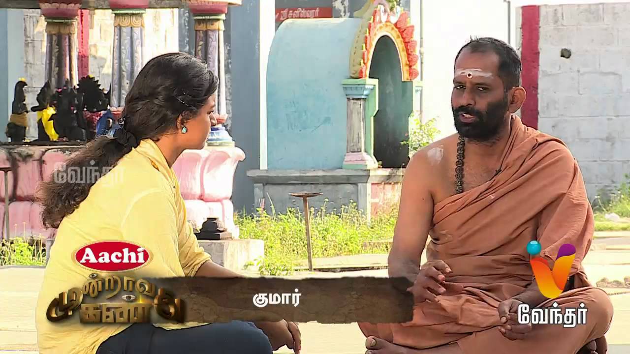 Moondravathu Kan - Neman Sivan Kovil Mystery - [Epi - 111]