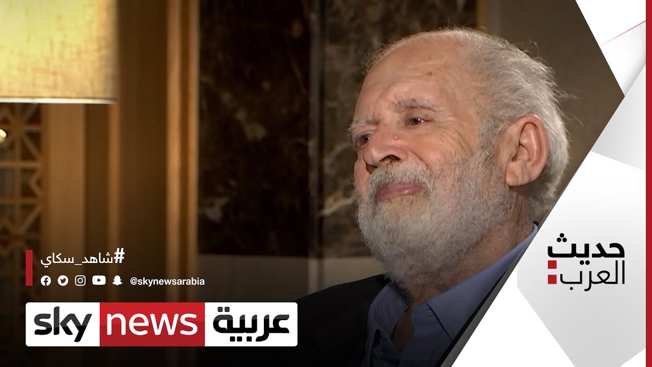 المؤرخ التونسي هشام جعيط: بغداد والكوفة وواسط مصدر الثقافة العربية | #حديث_العرب