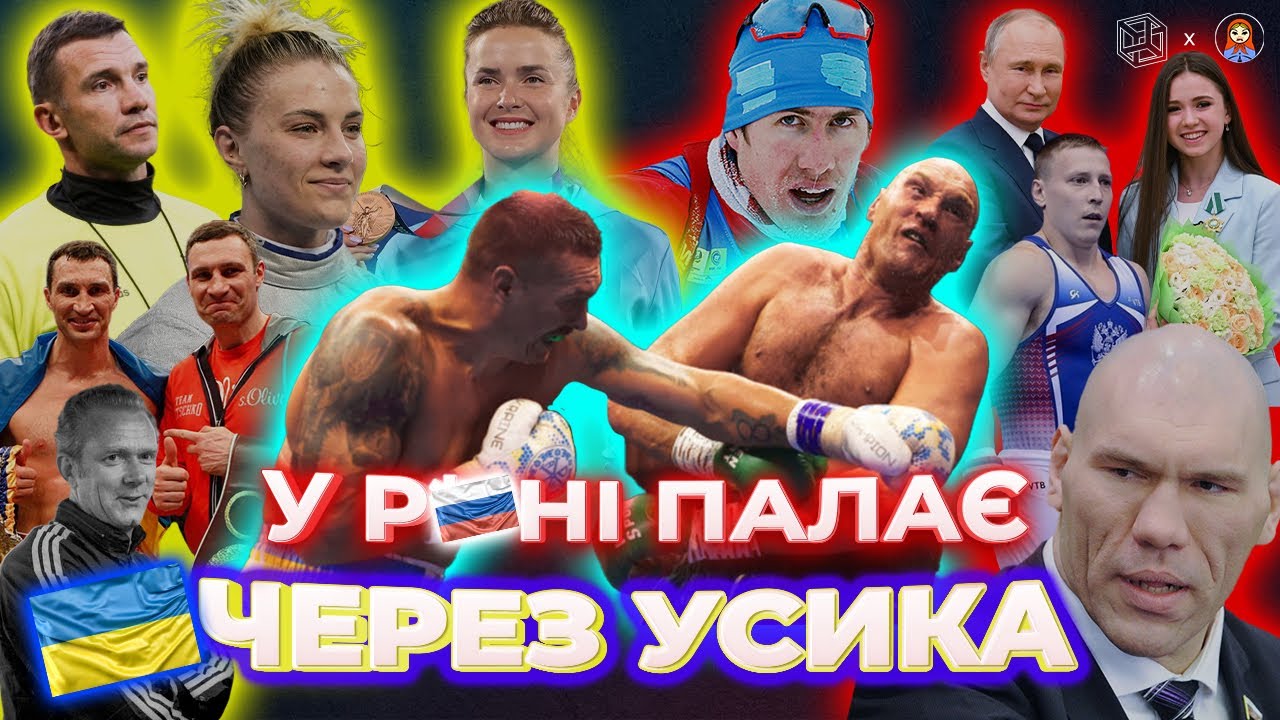 Удар по російській пропаганді: Усик, Харлан та інші | ДАМО ПО МОРДОРУ #9