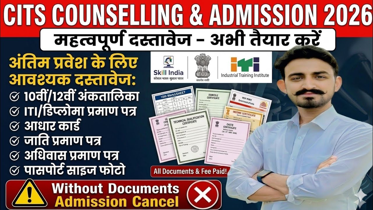 CITS Document verification me kya kya document chahiye #citsadmission #cits2026 #trending #trending 