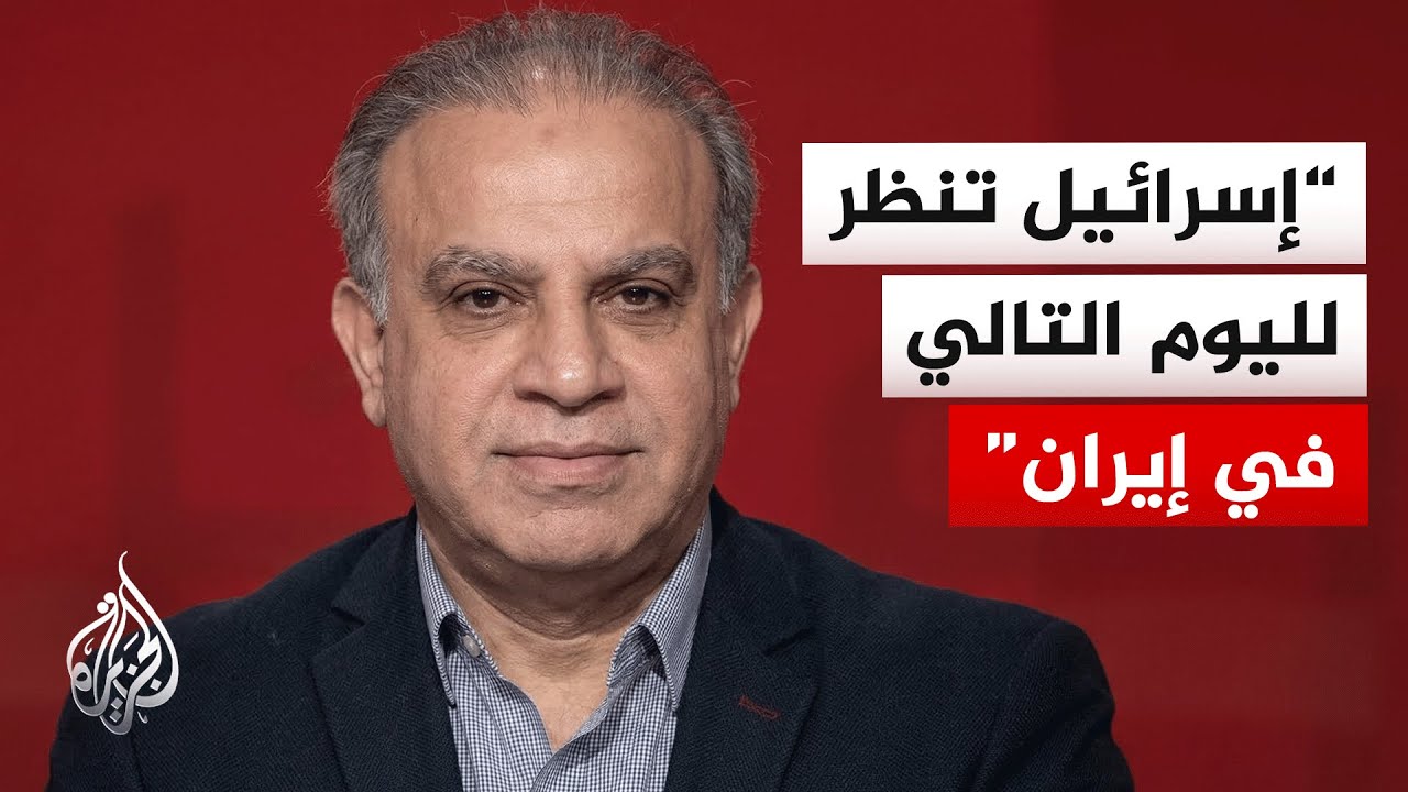 محجوب الزويري: إسرائيل استطاعت تنفيذ اختراق ممنهج لكافة تفاصيل الحياة في إيران