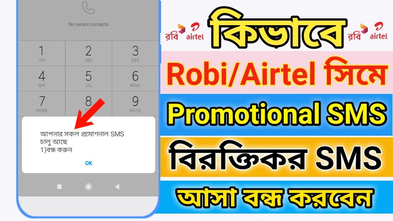 Robi/Airtel Promotional SMS Off || How to stop promotional sms in airtel & robi
