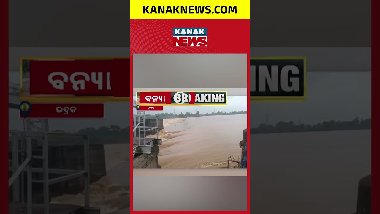 Baitarani River Flood Alert | Water Level Crosses Danger Mark in Bhadrak
