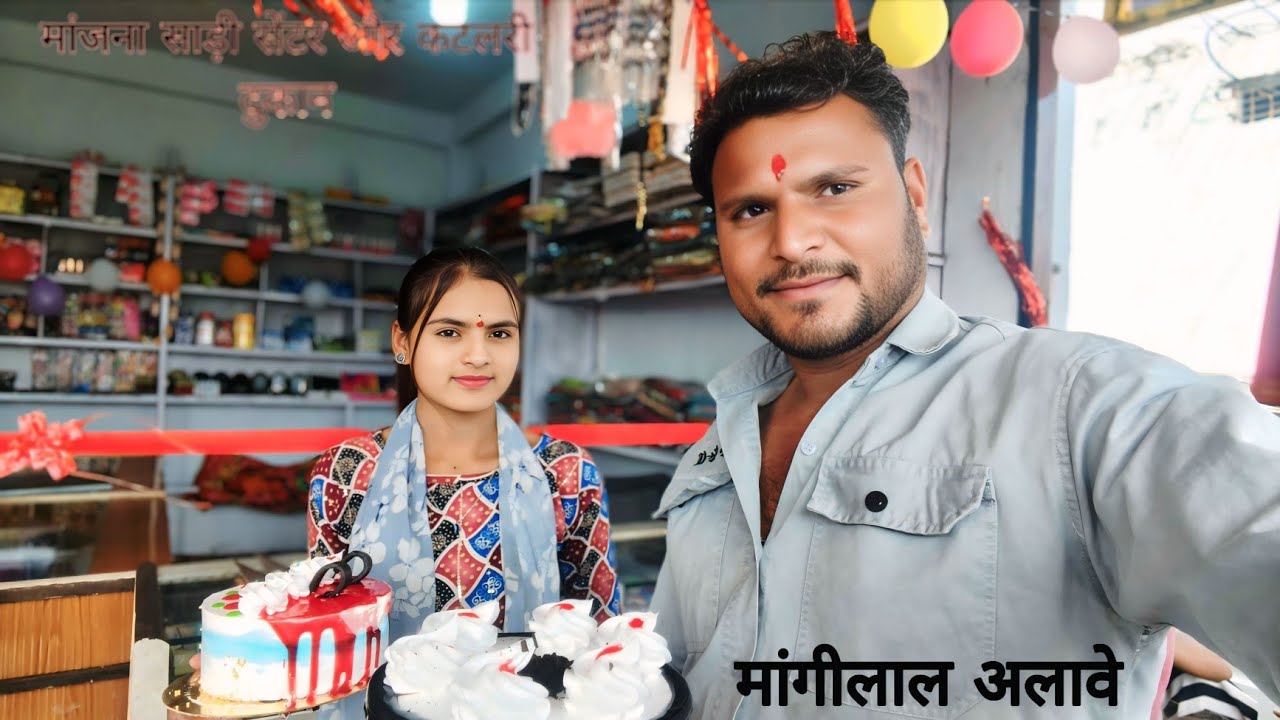 मज़ा साड़ी सेंटर और कटलरी   नई दुकान मेणीमाता सिंगर मांगीलाल अलावे 