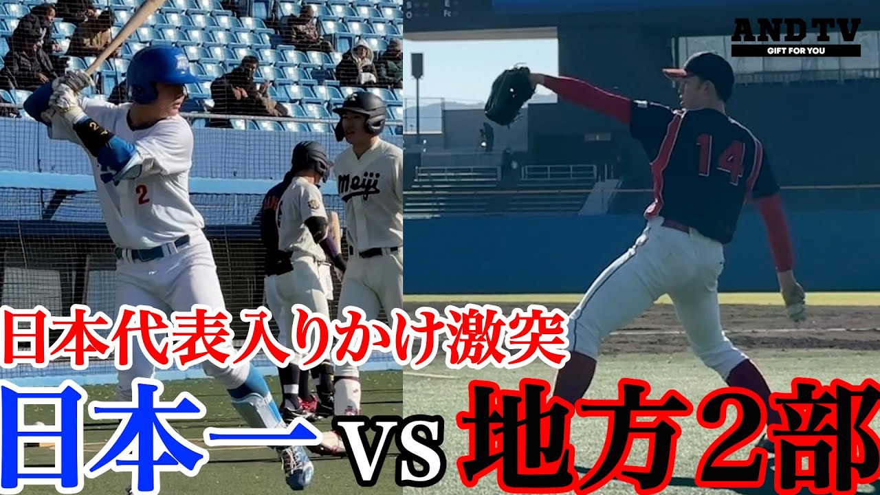 【舞台裏】来年ドライチ青学・渡部に挑む２部リーグ公立大右腕#青山学院 #渡部海 #北海道教育大学  #岩見沢 #矢花大聖 #侍ジャパン #日本代表