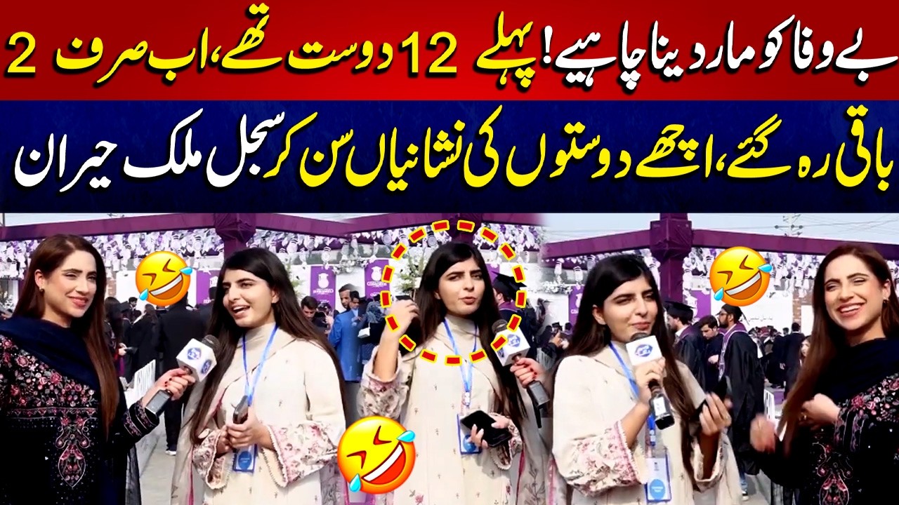 Phly 12 Dost Thay Ab Siraf 2 Bache...! | Funkariyan | Lahore Rang