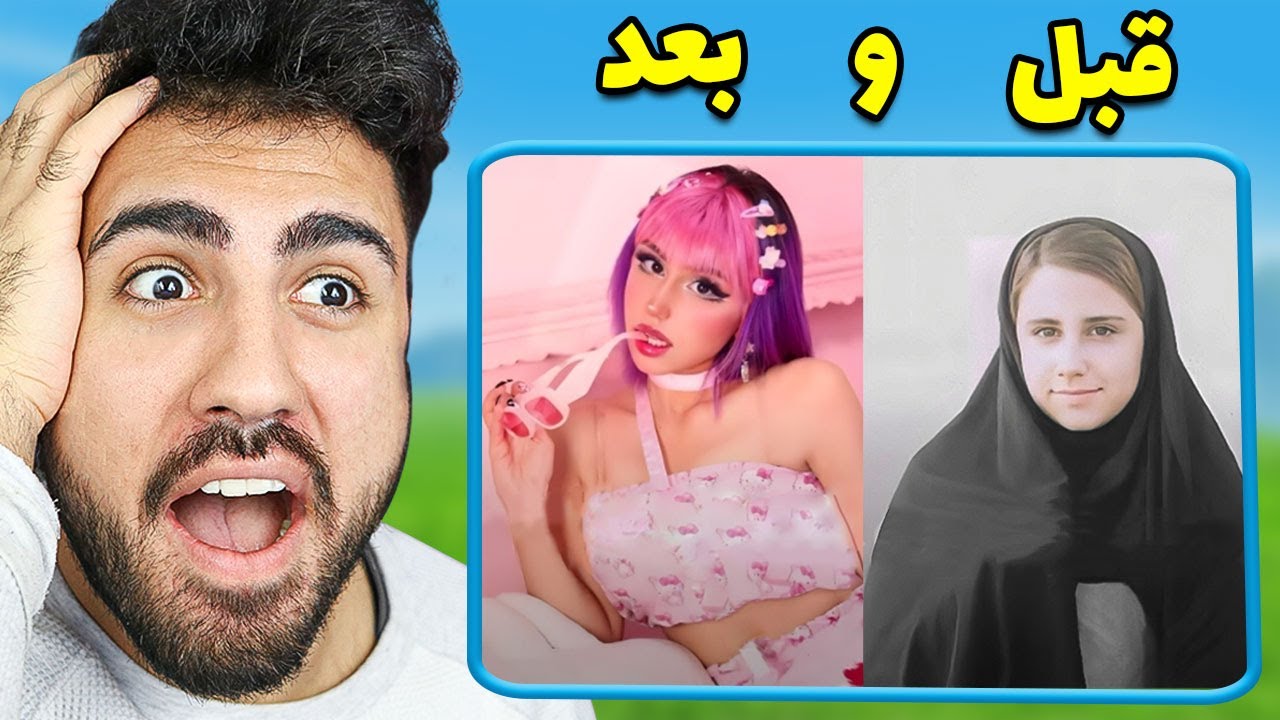خنده دارترین ویدیو های اینترنت 🔞🤣 تغییر انقلابی