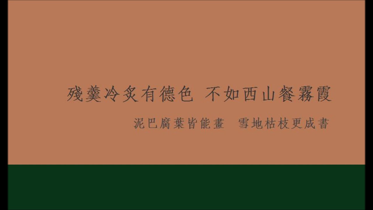 紅學分享(1)