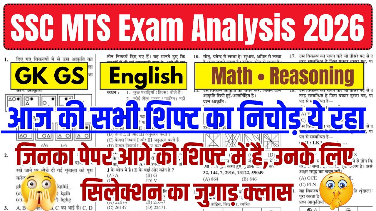 SSC MTS Exam Analysis 2026 || SSC MTS Paper Review Today show, #sscmtsexamanalysistoday