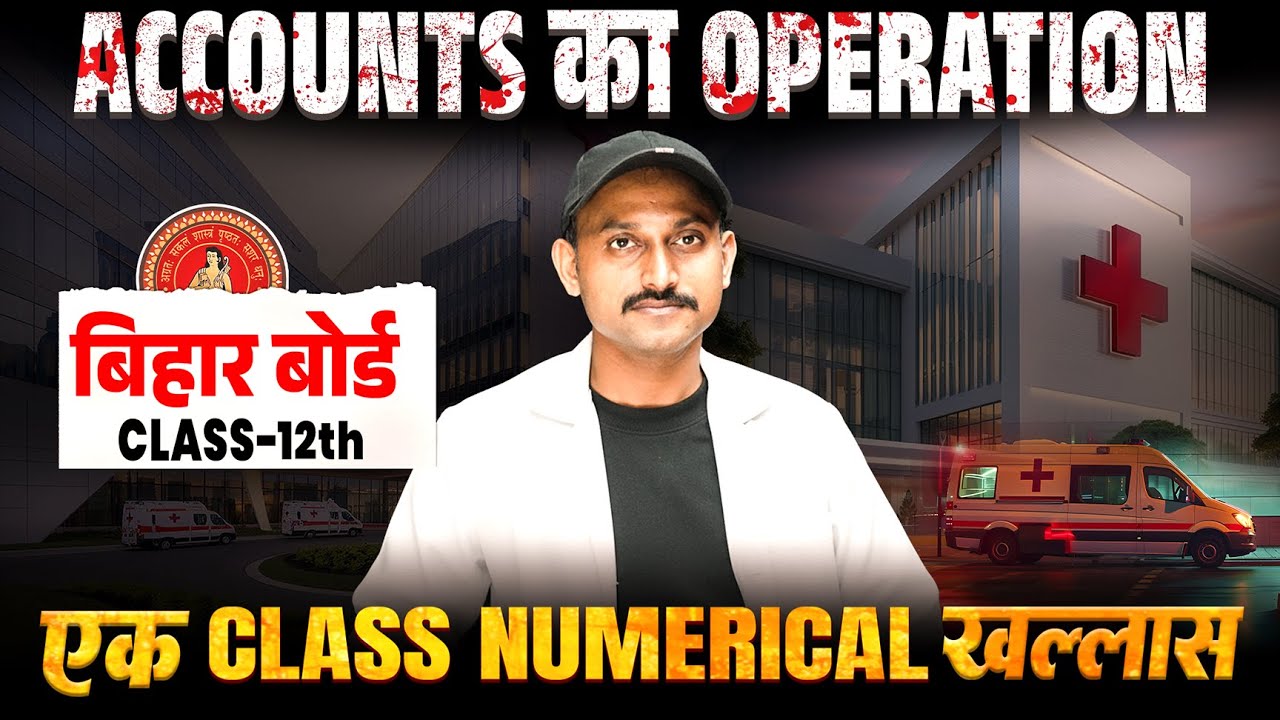 Account Ka Operation || Bihar Board 12th Accountancy Important All Numerical || #12thaccounts