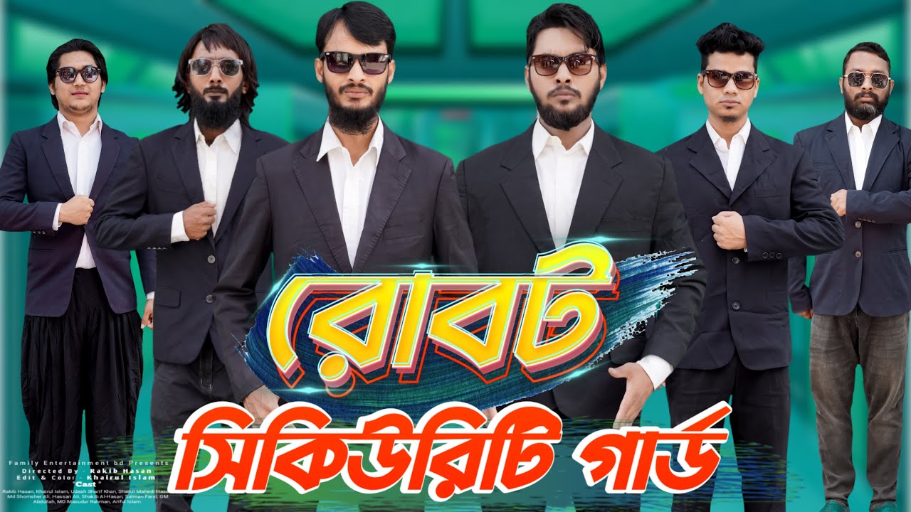 রোবট সিকিউরিটি গার্ড | Bangla Funny Video | Family Entertainment bd | Desi Cid | Future World