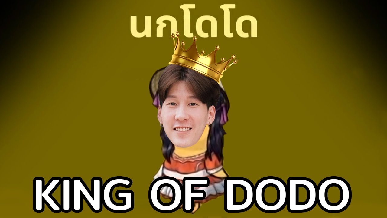 King of DODO (Goose Goose Duck)