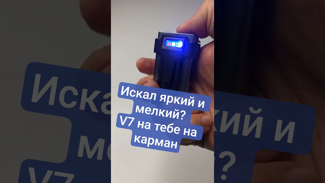 Фонарь Boruit V7 дёшево и с_ка ярко... #edc #unboxing