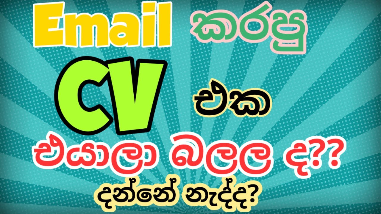 How to track gmail sinhala  යවපු ඊමේල් එක බැලුවද බලමු!
