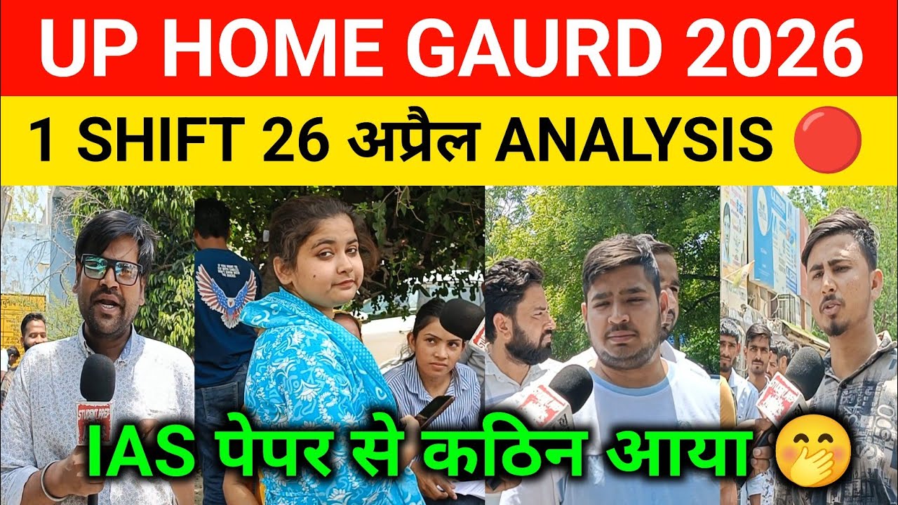 Up home guard analysis 1st shift 26 april। Up home guard 2026 review today। Up home guard analysis 