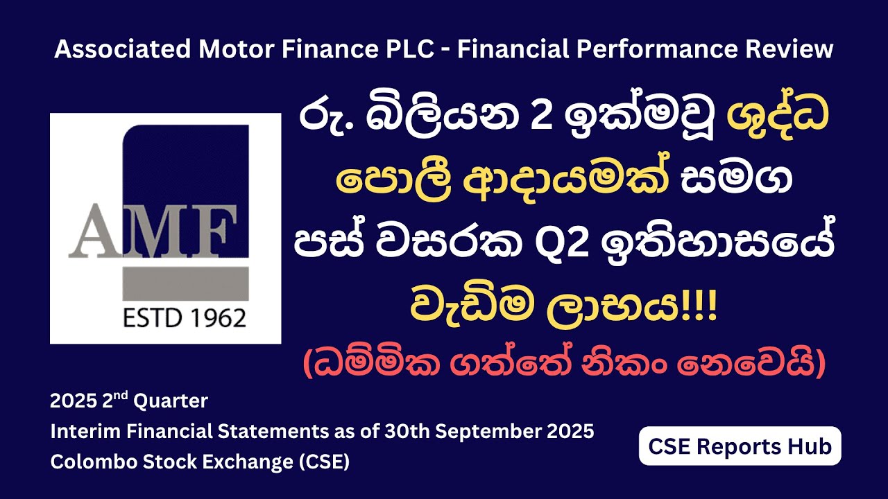 AMF's Exceptional Financial Performance in 2025 Q2 | Financial Ratios Analysis | CSE Reports Hub