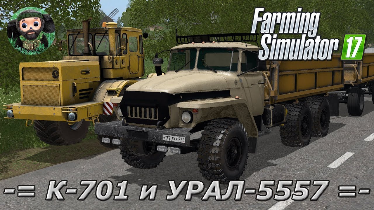 Farming Simulator 17 : К-701 и УРАЛ-5557