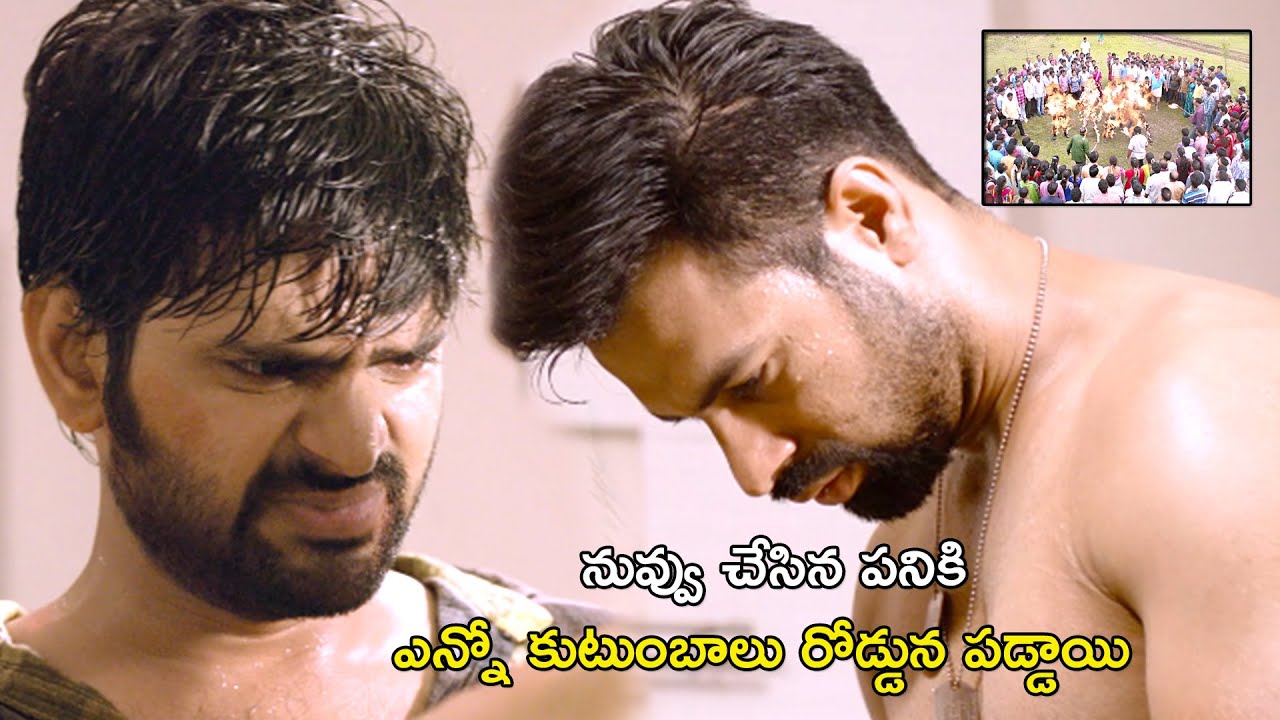 నువ్వు చేసిన పనికి ఎన్నో కుటుంబాలు రోడ్డున పడ్డాయి  | Maa Abbayi Full Movie Scenes | Sree Vishnu