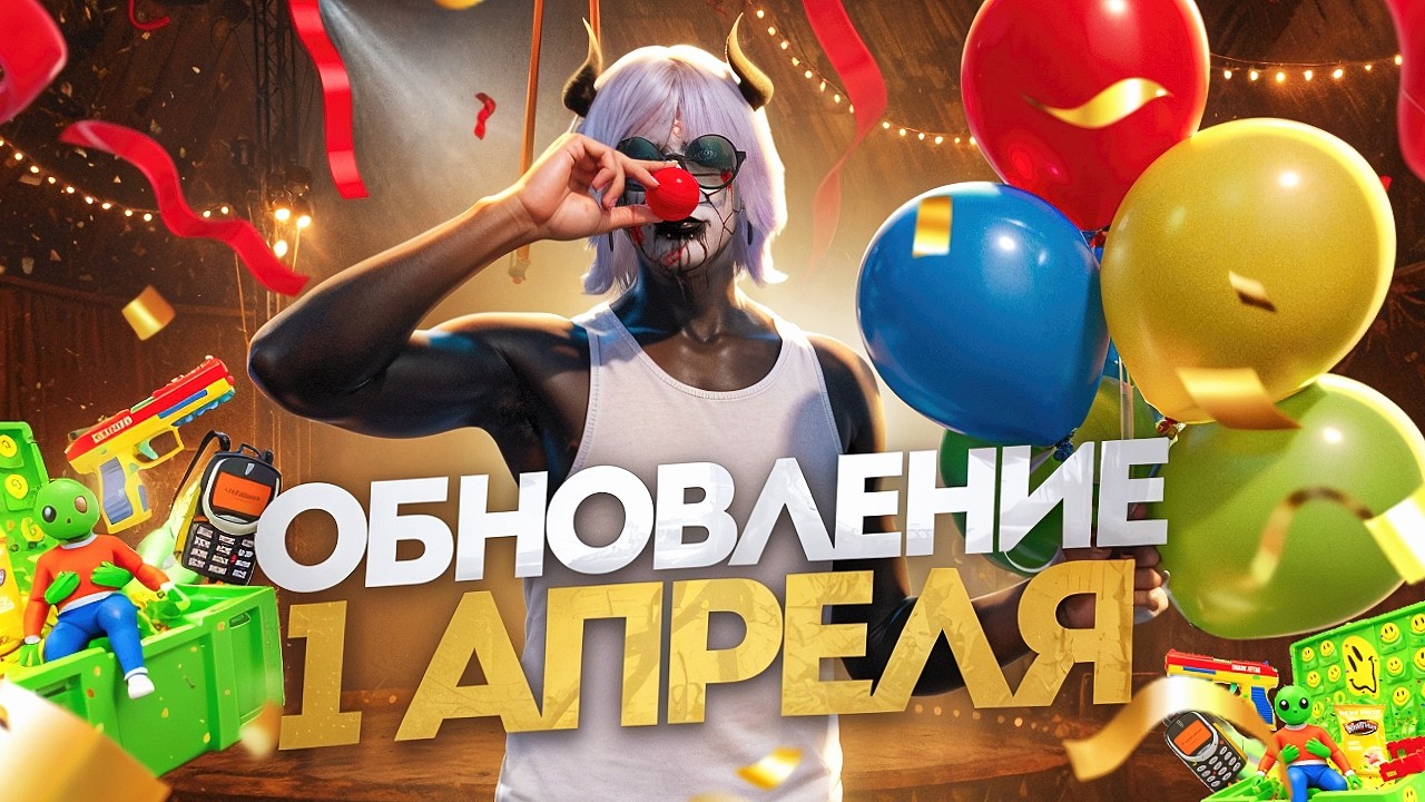 ОБНОВЛЕНИЕ 1 АПРЕЛЯ на GTA 5 RP - НОВЫЙ КЕЙС И НОВЫЕ ВЕЩИ