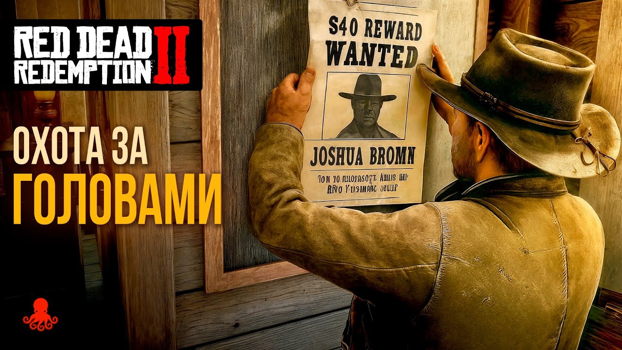 14 РАЗЫСКИВАЕМЫХ ПРЕСТУПНИКОВ  в Red Dead Redemption 2 | RDR2