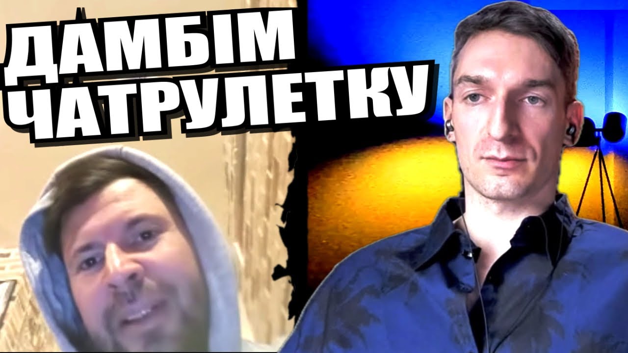 Готувався напад. Зрозуміє тільки арестович. У всьому винний долар та як у кози. ЧАТРУЛЕТКА