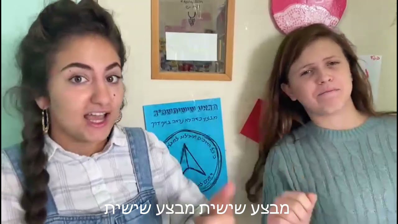 שיר מבצעשישיתשפ