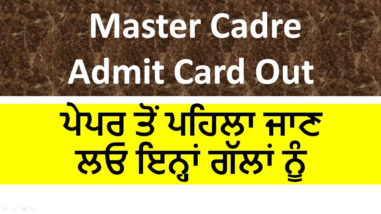 Punjab Master Cadre 3704 Admit Card Out| English, Hindi and Punjabi| How to Check your Exam Center ?