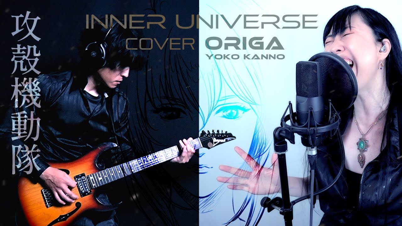 【攻殻機動隊 S.A.C -  OPテーマ曲】inner universe -  ORIGA【Metal Arrange Cover】(和訳付き)