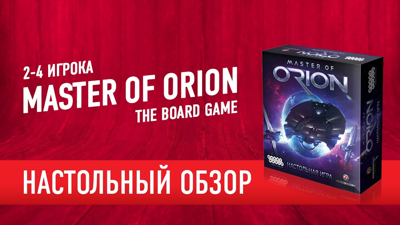 Настольная игра 