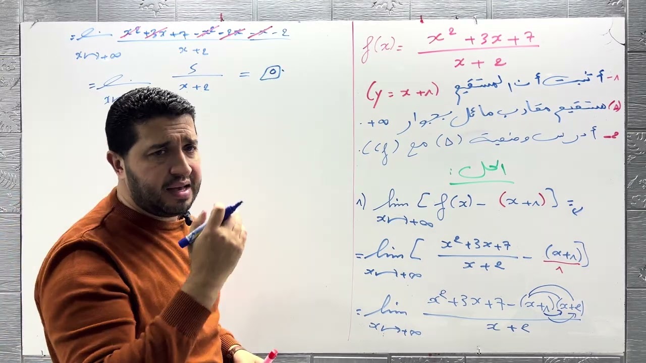 السنة الثانية ثانوي : المستقيم المقارب المائل (فكرة01)