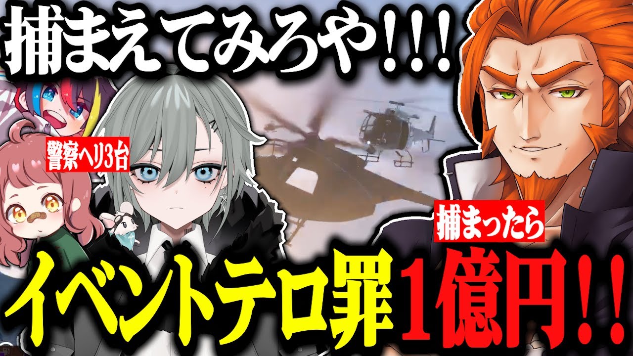 【ストグラ】イベントテロ罪適用！ヴァンダーマーが警察を煽りまくる、川上デイリーパンチwww【ストグラ切り抜き/番田長助/番長/Mozu/二十日ネル/みこだよ/さぶ郎】