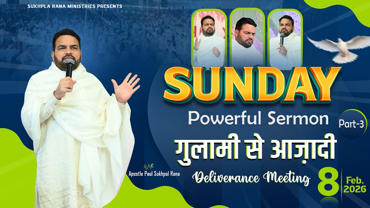 08/02/2026 || Sunday Powerful Dliverance Meeting || Part - 3 || गुलामी से आज़ादी ||