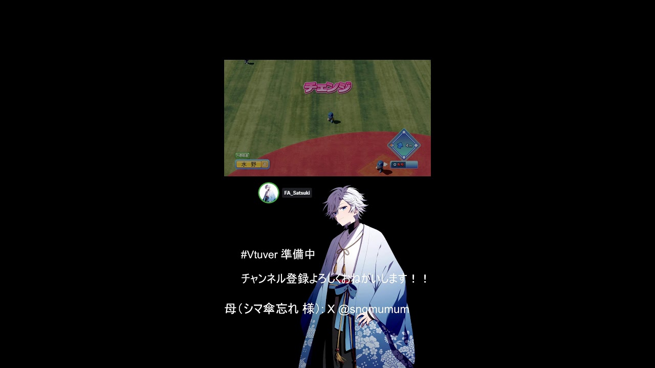 さつきのマイライフ/自由気ままに【パワプロ】