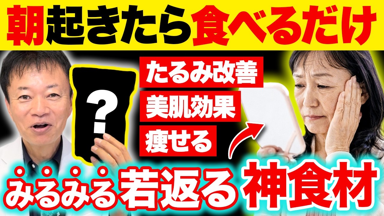 【美味しく食べて10歳若返る】甘いのに痩せて血糖値も整う！顔のたるみも解消できる美容パフェとは（腸活、美肌、便秘）