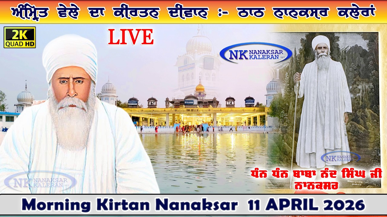 🔴Nanaksar Kaleran Live | Amritvela ( Morning ) Kirtan | 11 APRIL 2026 | Nanaksar Kaleran Official