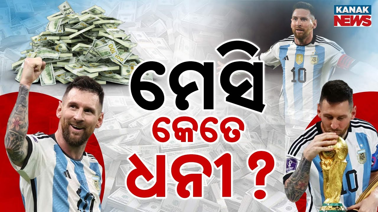 Special Report: Lionel Messi Lifestyle | Net Worth, Salary, Car Collection & Assets