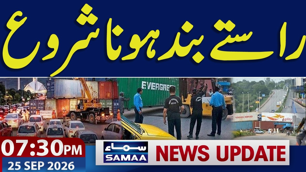 PTI postpones Islamabad long march | Latest Update From Islamabad PTI | 07:30 PM News Update