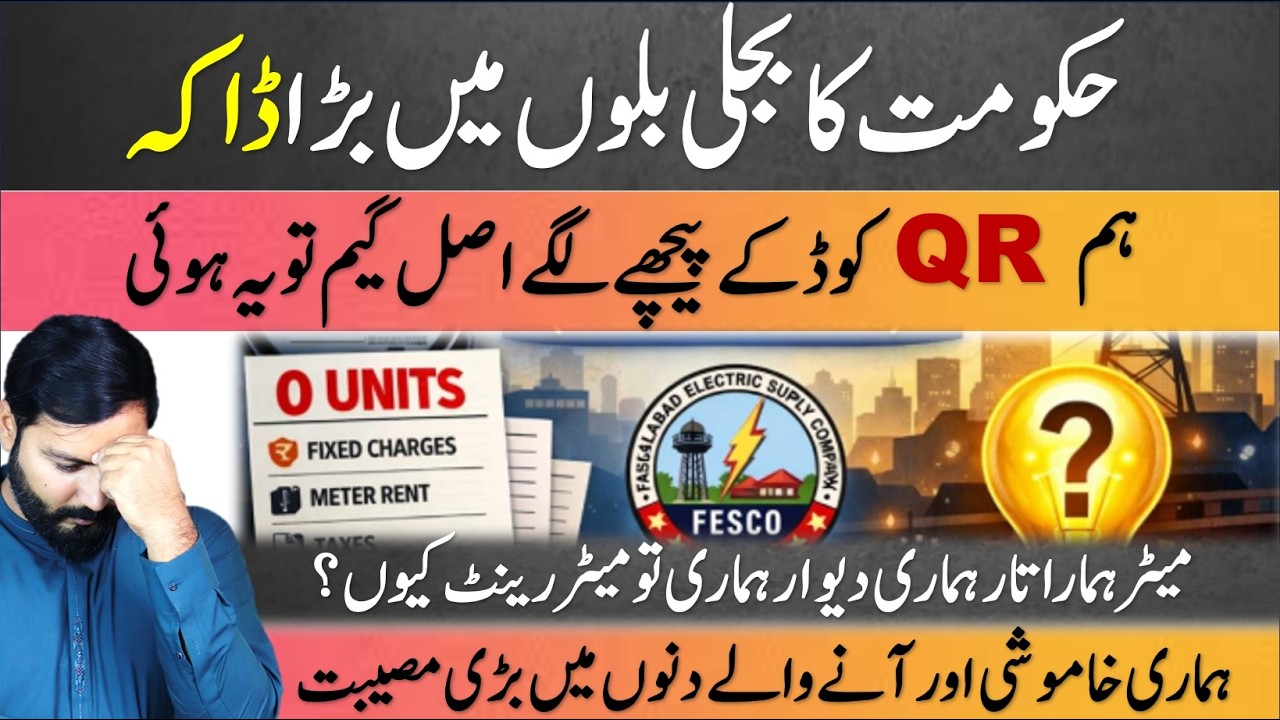 fixed charges on electricity meters big problem consumers
