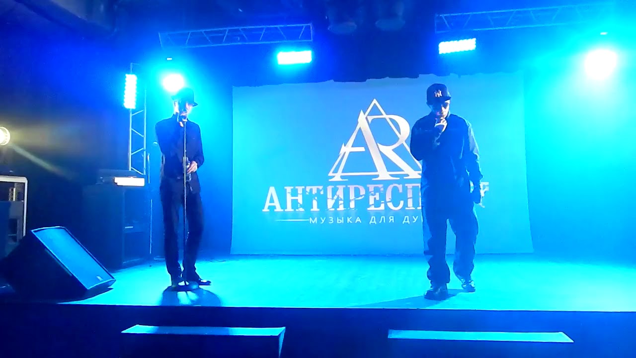 Антиреспект там