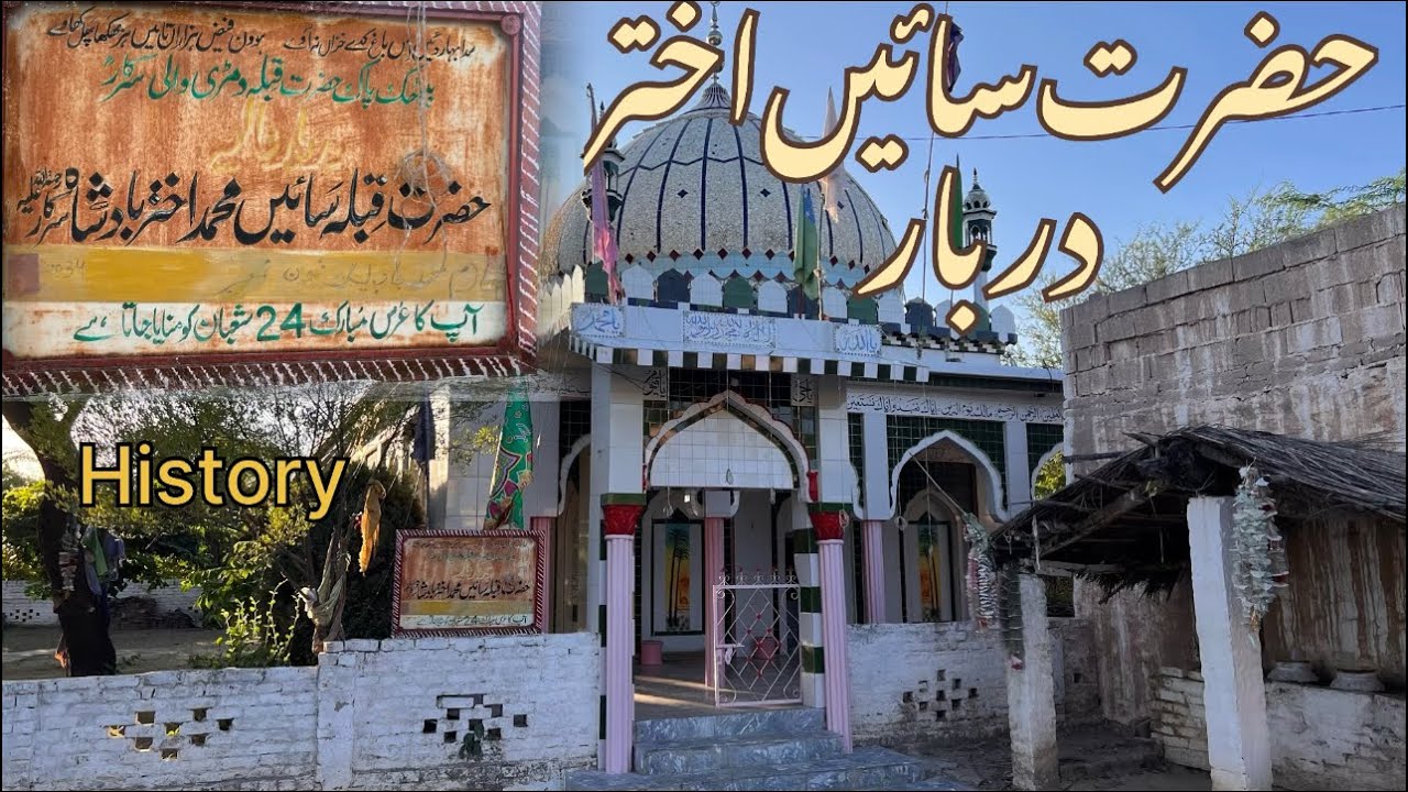 Sain Akhtar hussain |Darbar Sain Akhtar| Khari Shareef Mirpur Azadkashmir | alishanvlogs