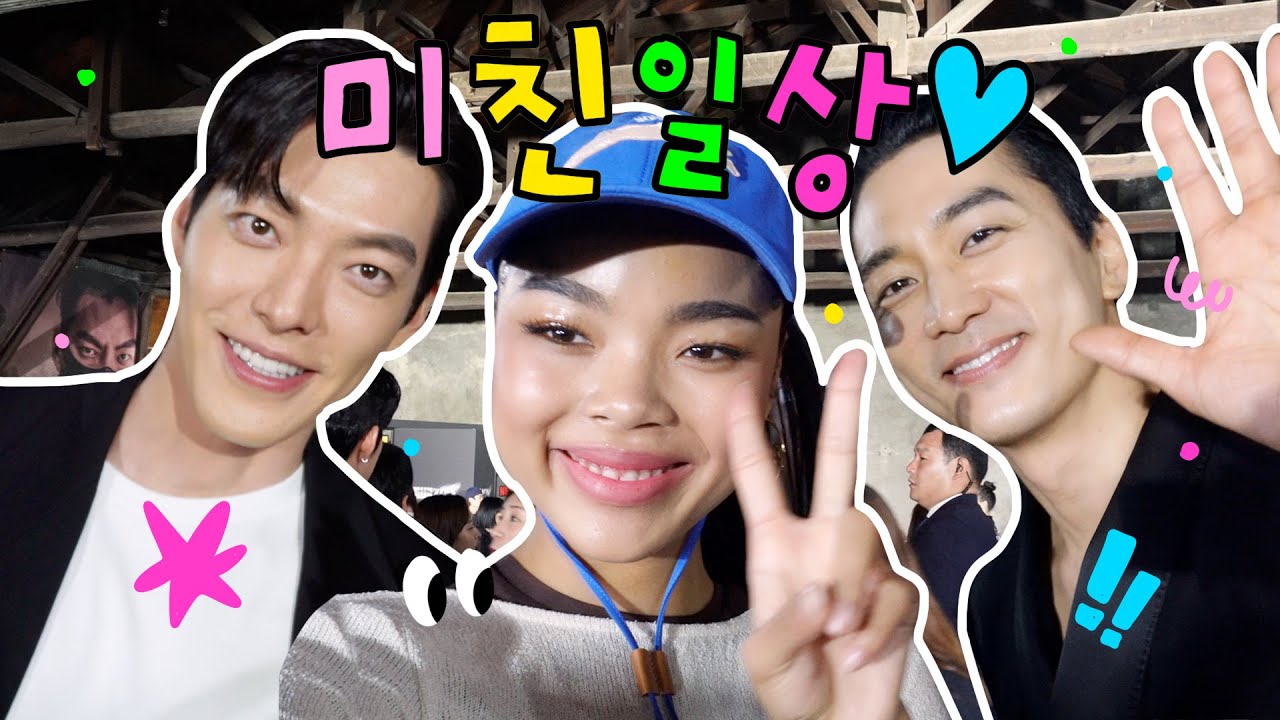 김우빈 송승헌 그리고 제니,,유튜브~