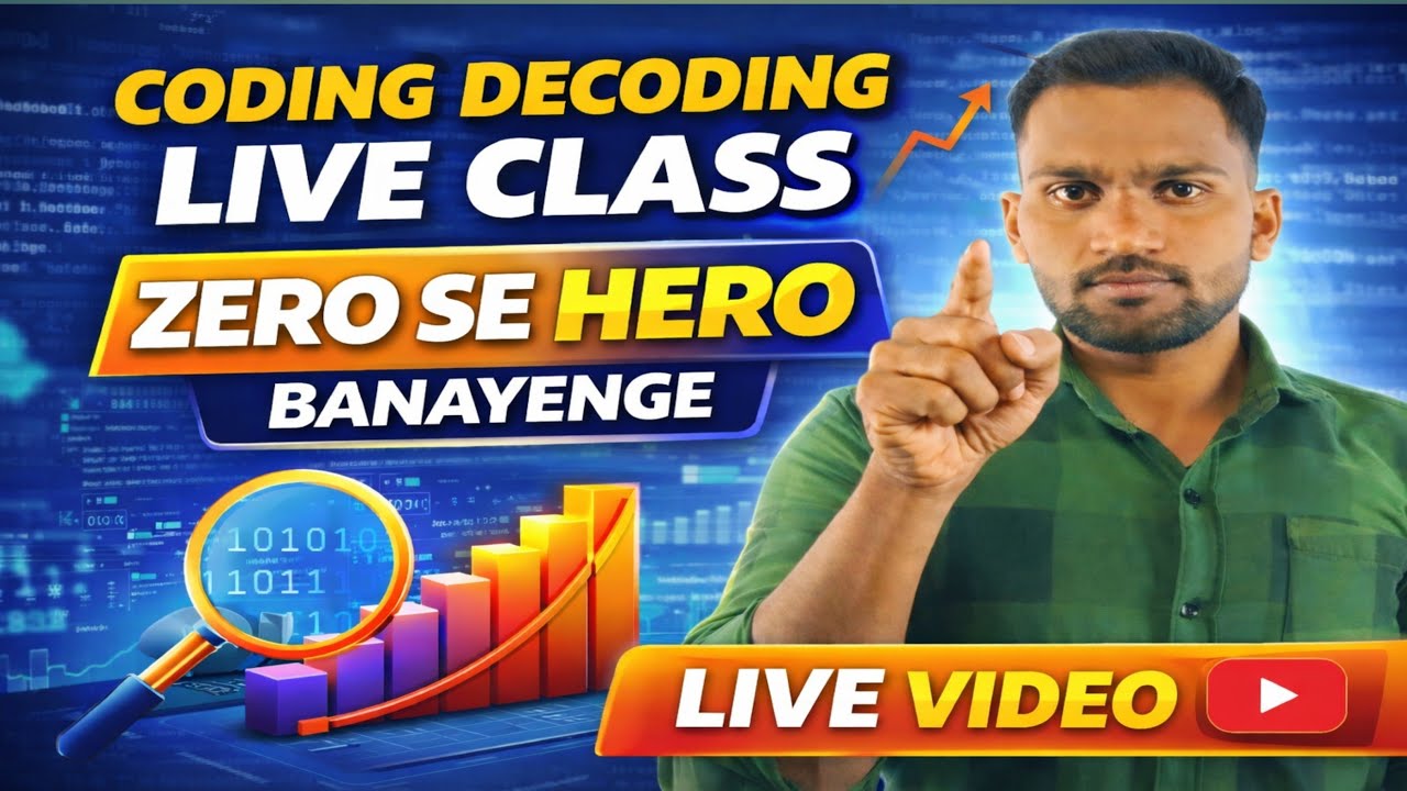 Reasoning Coding decoding  एकदम Zero से Hero बनाएंगे