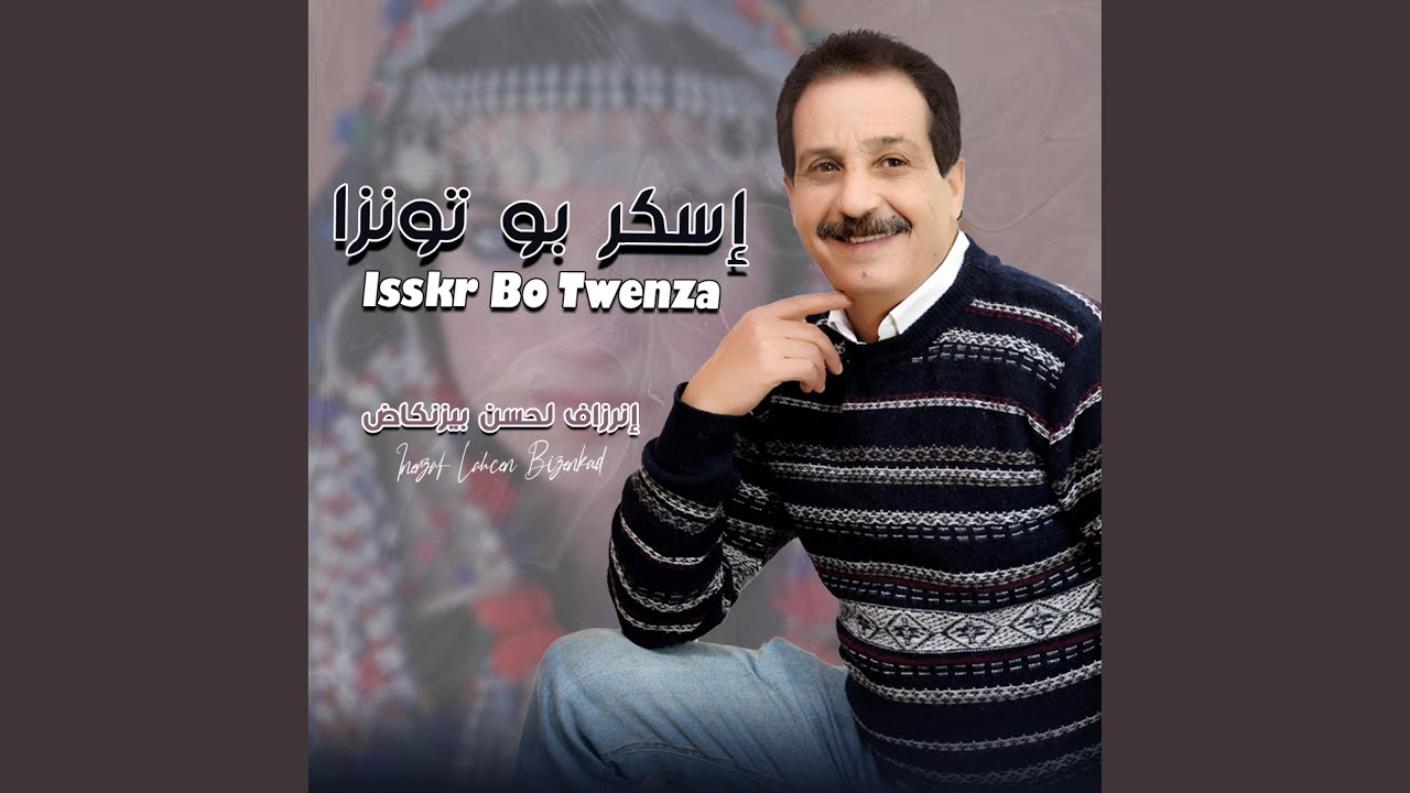 Isskr Bo Twenza