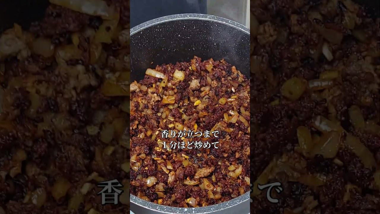【鍋一つ、30分完成】ピリ辛で本格チリコンカンの作り方